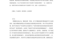 农村学生教育困境与突破路径探析