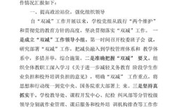 小学教育汇报如何聚焦学生成长关键？