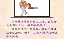 家长教育学生，有哪些有效案例值得借鉴？