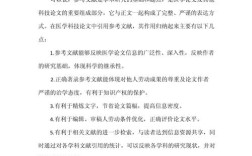 论文范文参考文献如何规范引用？