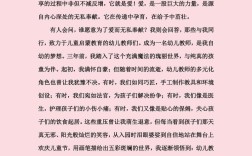 师风师德参考文献有何核心价值？