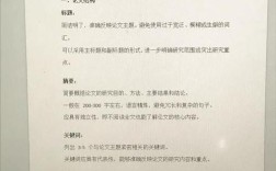 论文参考文献格式有哪些规范？