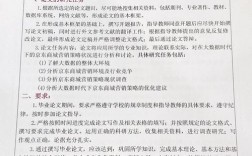 研究任务如何界定？开题需明确哪些核心任务？