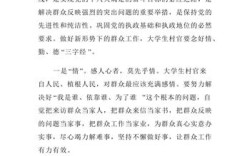 群众路教育实践活动成效如何？