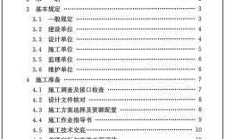 铁道工程线路工参考文献有哪些？