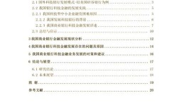 金融论文研究如何聚焦关键问题？