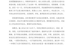 中学教育师德论文如何有效提升教师素养？