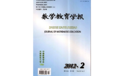 数学教育权威杂志有哪些？