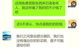 老人如何识破广告骗局？