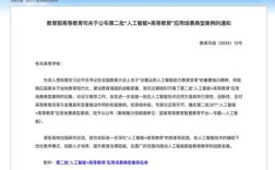 教育部教育考试工作意见有何新变化？