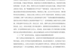 家园共育策略如何有效提升教育合力？