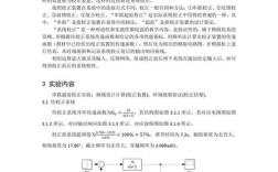 Flexsim实验报告总结参考文献如何规范应用？