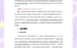 音乐游戏策略如何提升玩家表现？