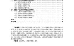 通用技术课堂研究，如何提升教学实效？