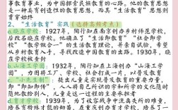 陶行知生活教育，如何指导现代教育实践？