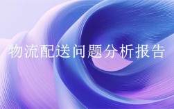 研究快递配送问题有何现实意义？