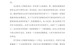 新生入学教育专项报告有何核心内容？