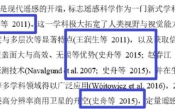 参考文献中et al.的正确用法是什么？