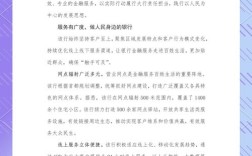 银行业务参考文献有哪些核心研究方向？