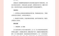 如何将语文教学与心理健康教育融合？