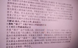 幼儿蒙氏生态研究如何有效落地实施？