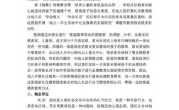 探索幼儿德育培养的有效路径与实践策略研究