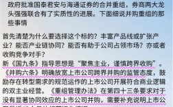 企业并购参考文献有哪些？