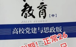 吉林教育杂志排行榜有何参考价值？