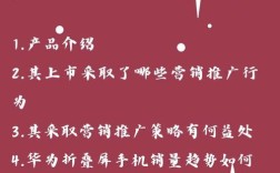 手机营销策略研究，如何提升转化与用户粘性？
