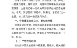 大学廉洁教育目标与内容如何有效衔接？