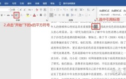 参考文献内容标红怎么改