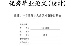 英语双语教育专业论文，如何提升教学实效性？