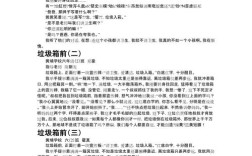 废物泛滥问题根源何在？