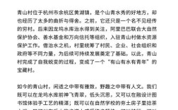 乡村旅游参考文献有哪些关键方向？