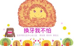 如何让中班孩子不做蛙牙大王？