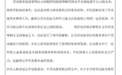 学校劳动教育如何有效实施？