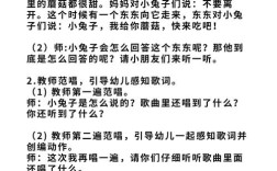 幼儿音乐教育韵律案例如何有效实施？