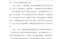 学习现代教育技术，赋能教学创新，提升课堂互动与学习体验的实践感悟