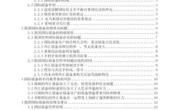 肉制品制作论文参考文献