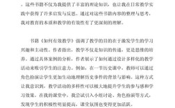 教育知识书籍，如何读出心得真意？