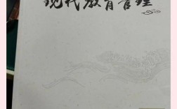 当代教育管理杂志是否合法正规？