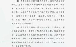 房地产需求论文参考文献有哪些？