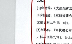 PDF查重识别参考文献