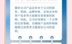 价格策略如何影响企业营销效果？