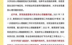 心理健康教育的目的究竟是什么？