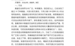 实验研究论文范文有哪些核心要素？