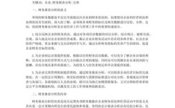 会计研究文献综述的核心议题与未来方向？