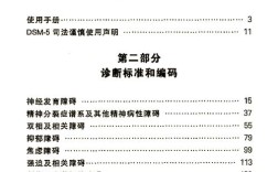 干预措施具体指什么？如何实施？