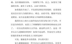 初中健康教育论文如何有效撰写？