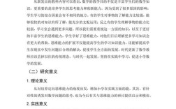 小学教育专科毕业论文如何选题？